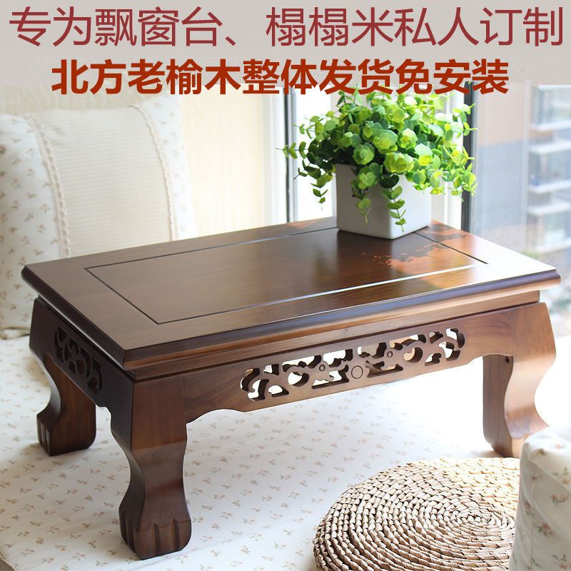 飘窗小桌子实木炕桌家用中式榻榻米桌子小茶几床上学习矮桌飘窗桌
