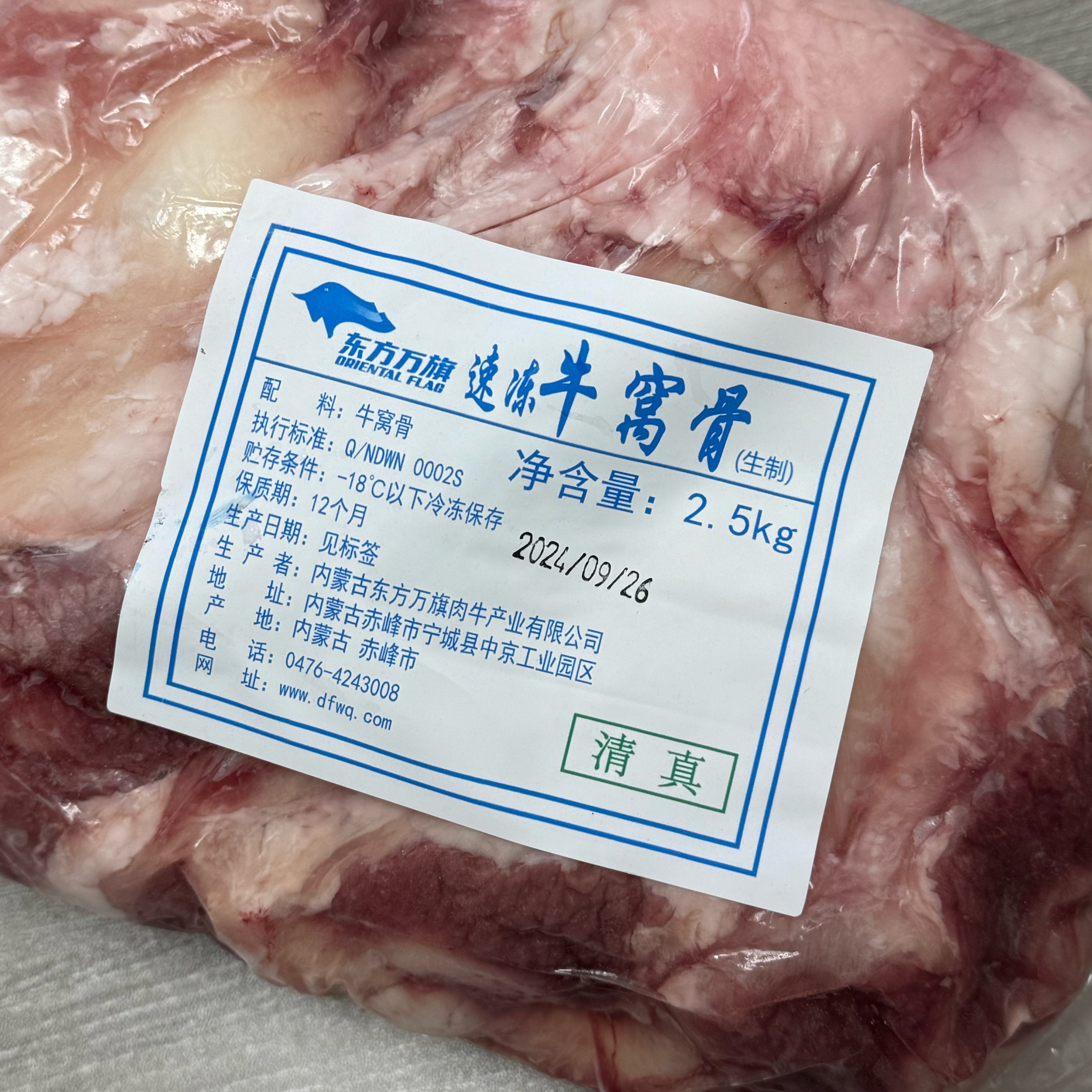 天食望月东方万旗速冻牛窝骨5斤