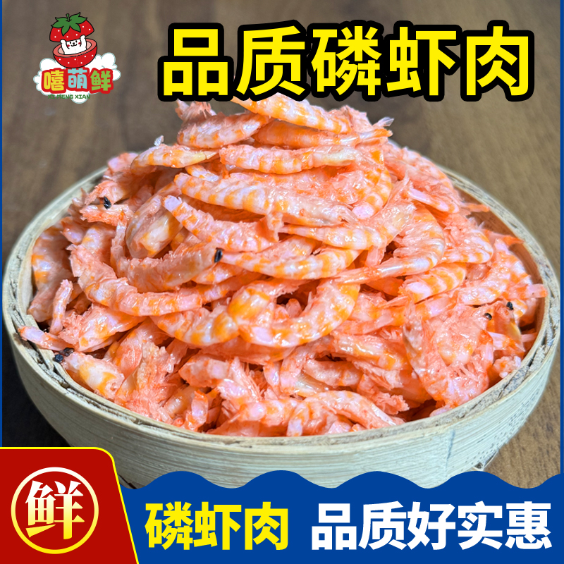 嘻萌鲜 南极磷虾肉去头去皮100g/袋 【拍七袋送一袋到手八袋】z