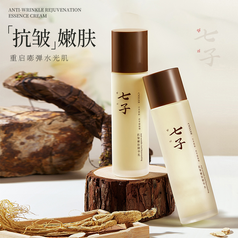 【康雪七子水乳】抗皱淡纹补水保湿紧致淡黄正品国货七子护肤品水乳