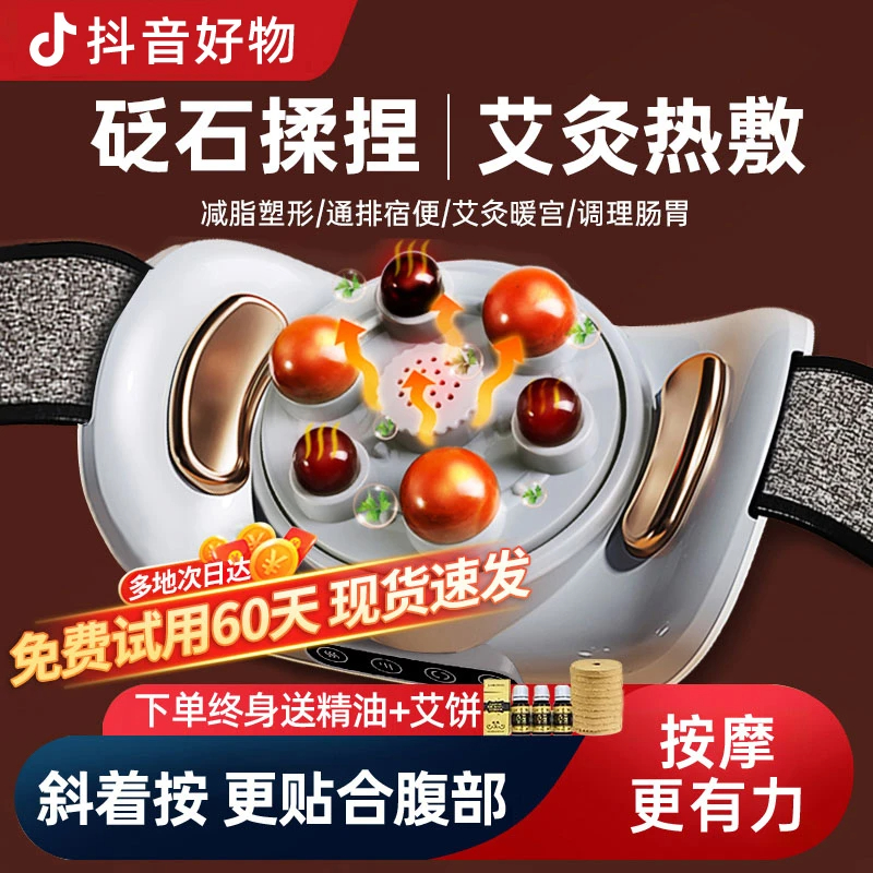 中秋节礼物砭石揉腹仪艾灸热敷腰腹按摩器促进肠胃蠕动腹部按摩仪