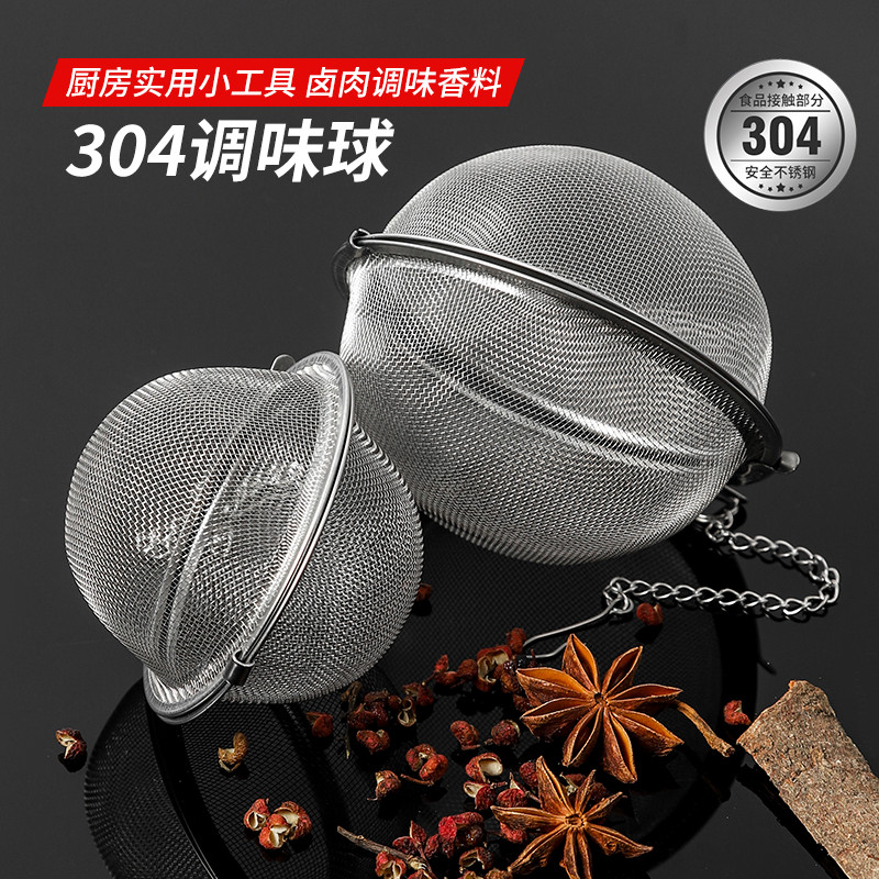 调味新款球包不锈钢卤料调料球煲汤炖肉大料香料盒味宝泡茶球