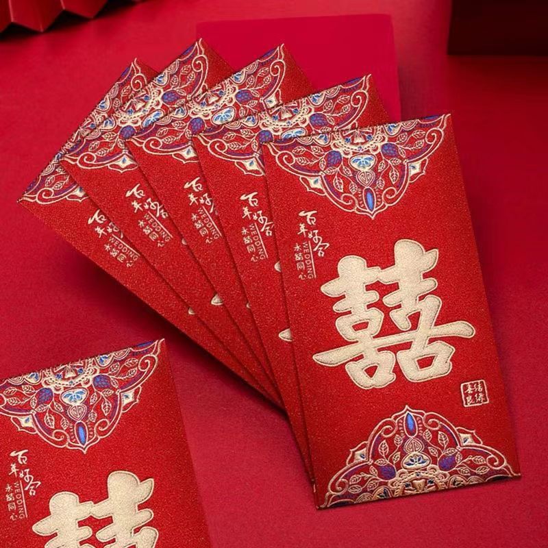 红包结婚专用新婚喜字酒席中式利是封婚庆用品精美红包袋