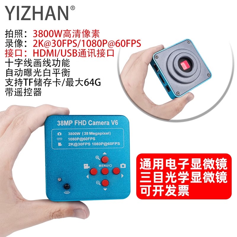 HDMI高清相机电子显微镜相机USB可连接电脑 CCD拍照录像XHU4005