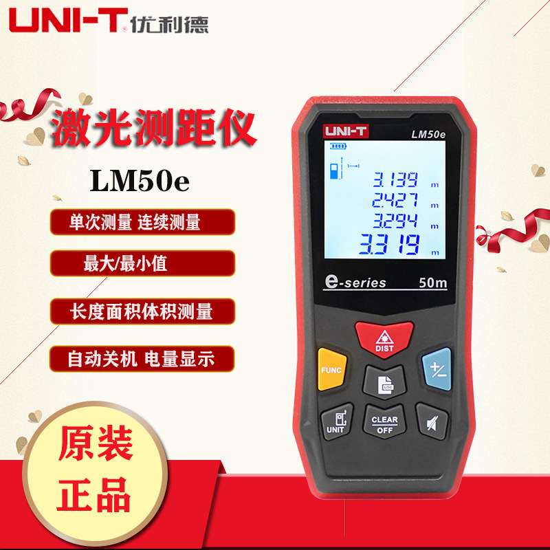 LM60E 激光测距仪手持红外线测量尺装修测量仪量房仪高精度电子尺