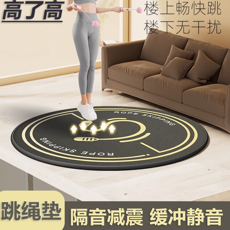 室内圆形瑜伽垫运动健身地垫隔音减震防滑训练垫加厚跳操垫跳绳垫