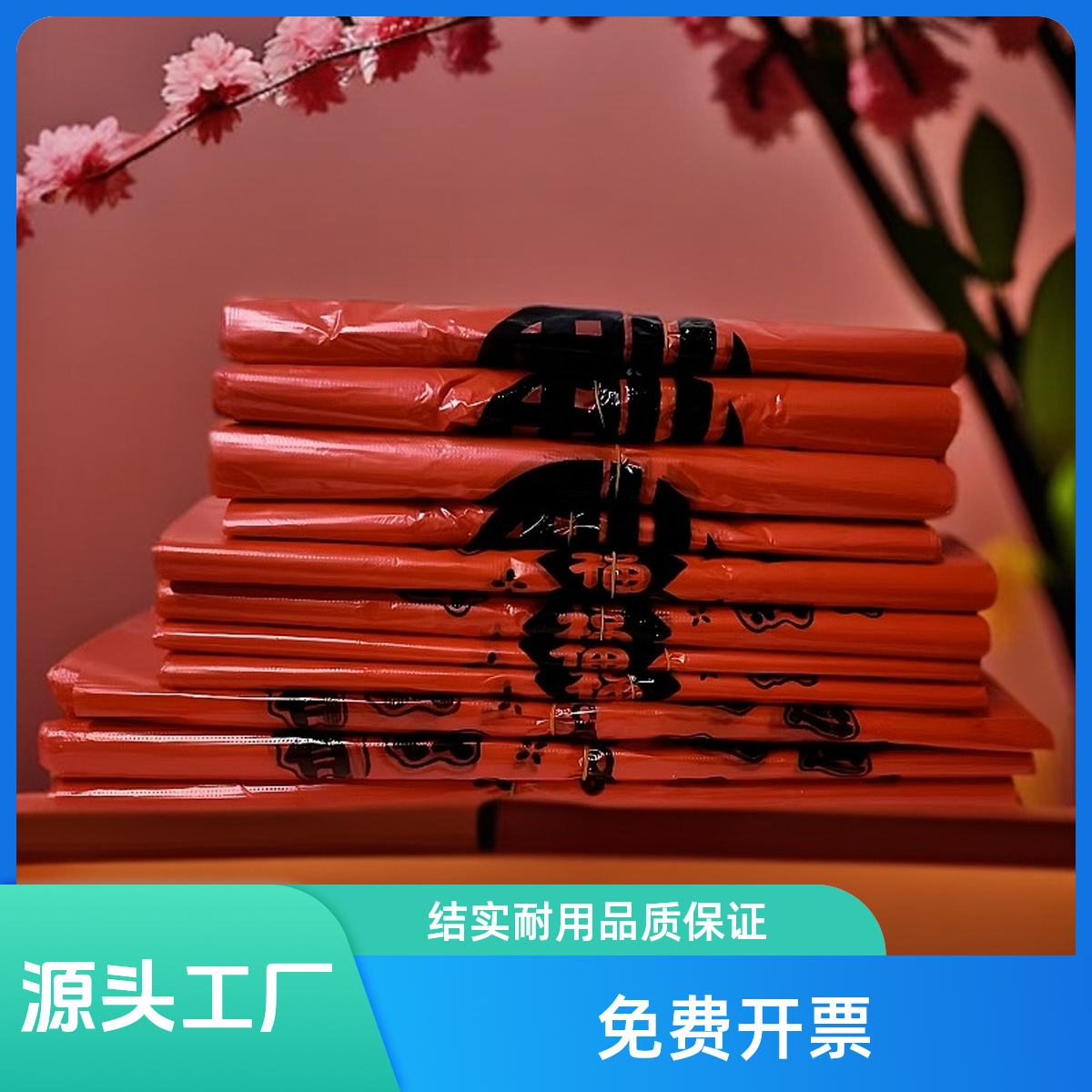 红色加厚塑料袋手提式方便袋家用购物袋食品包装袋批发包邮