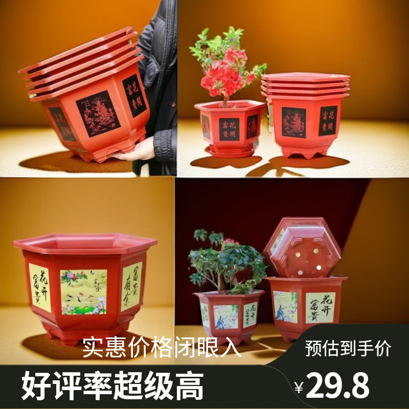 （拍一发六）加厚树脂花盆仿陶瓷镂空塑料花盆全清仓花盆批发+种子
