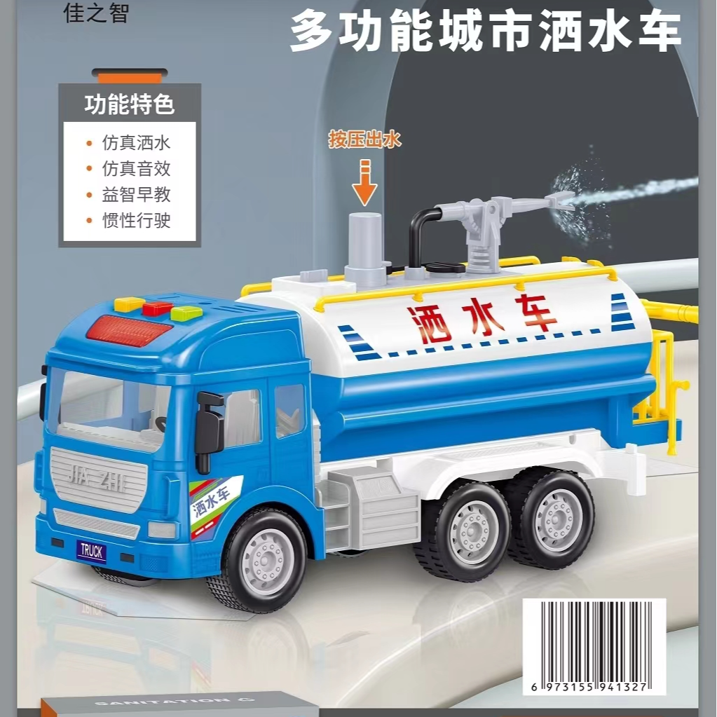 仿真大号惯性早教高品质讲故事多功能环卫洒水车可喷水玩具洒水车