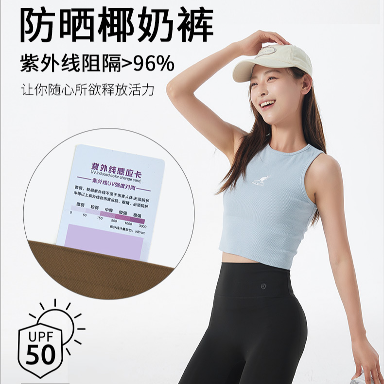 2025夏季新款防晒椰奶裤外穿高腰透气无痕裸感瑜伽裤显瘦打底裤