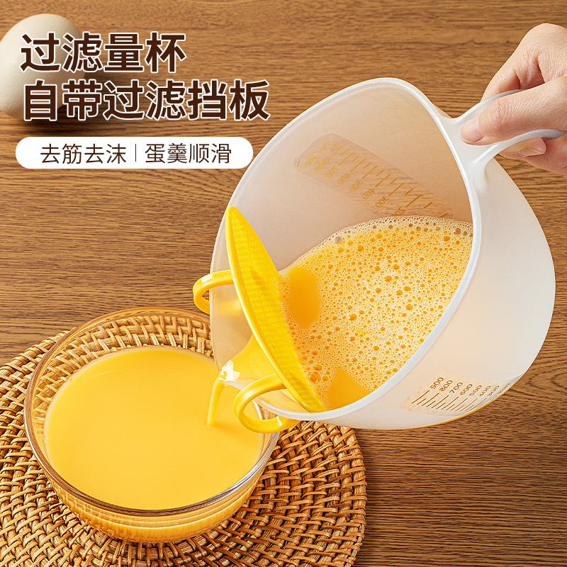 优勤蛋挞过滤量杯带刻度大容量食品级家用水杯耐高温塑料打蛋杯