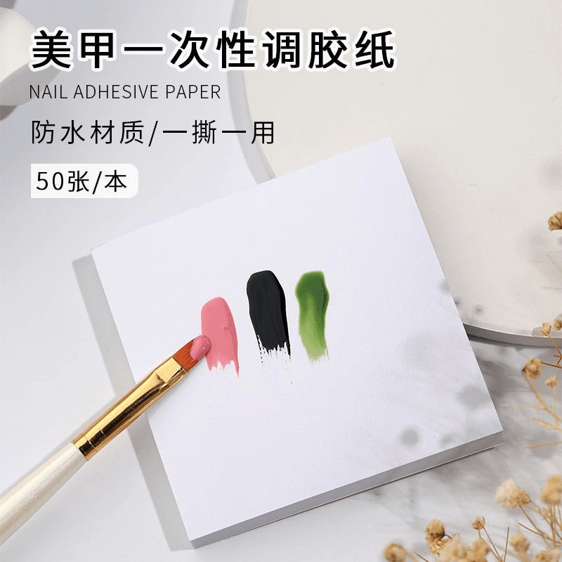 美甲调胶纸工具彩绘晕染防水双面调胶本一次性彩绘ins纸调胶色纸