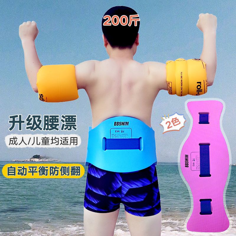 免充气游泳腰带成人背漂浮漂浮力水上背浮板儿童游泳神器装备辅助