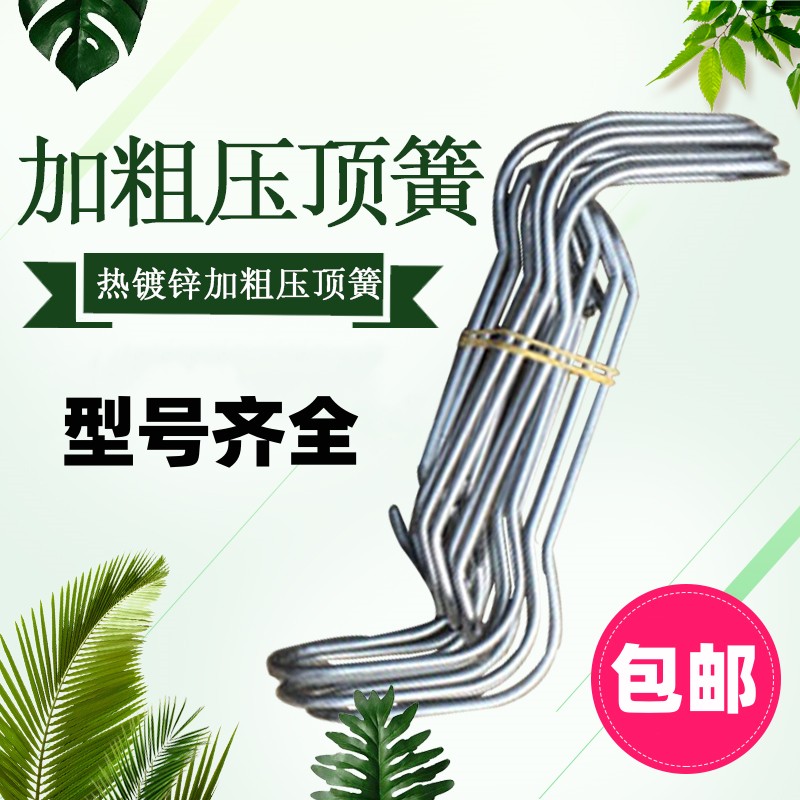 大棚配件热浸镀锌加粗压顶簧钢丝夹钢管卡顶弹簧卡园艺爬藤支架扣