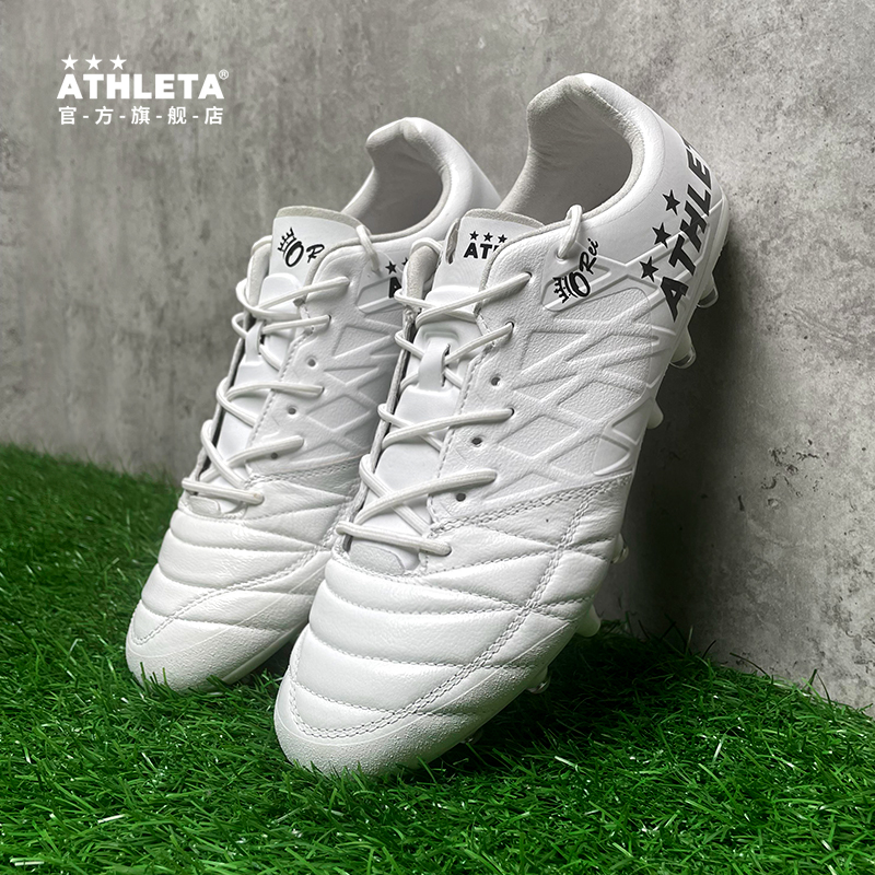 ATHLETA阿仕利塔袋鼠皮足球鞋MG短钉人草比赛训练专业球鞋10019