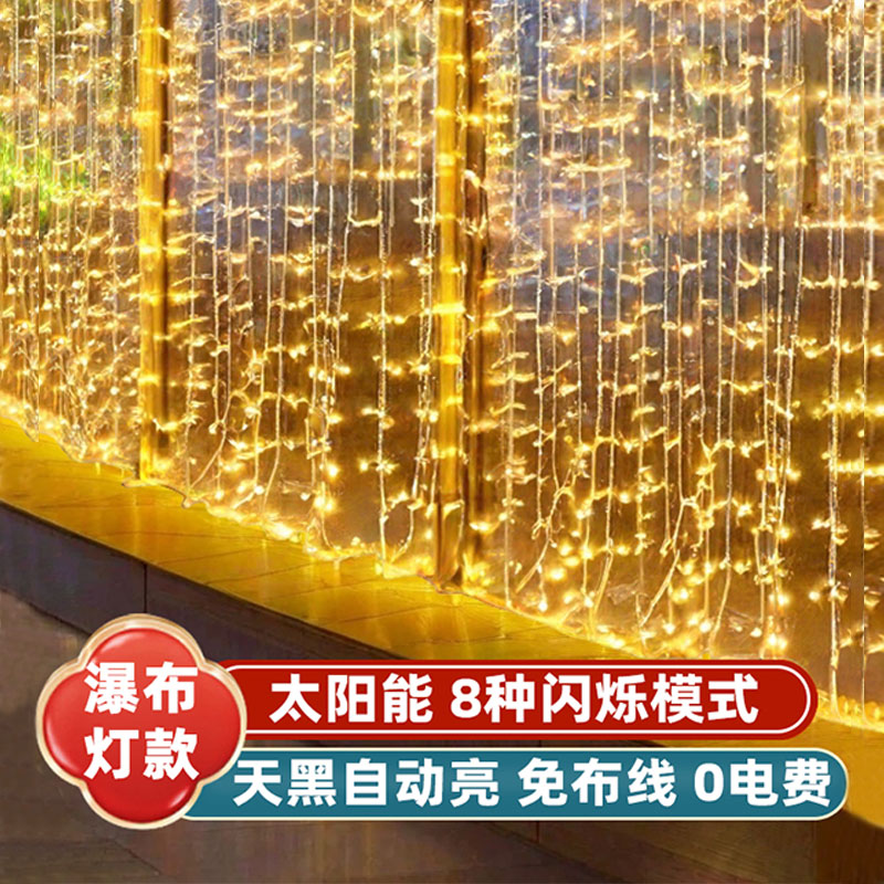 荣桦冰条灯七彩灯闪灯串灯氛围灯户外装饰星空闪光灯带