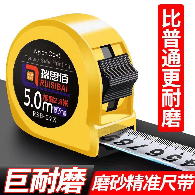 卷尺5米家用耐磨耐用高精度尺子3米7.5米10米盒尺加厚加硬钢卷尺