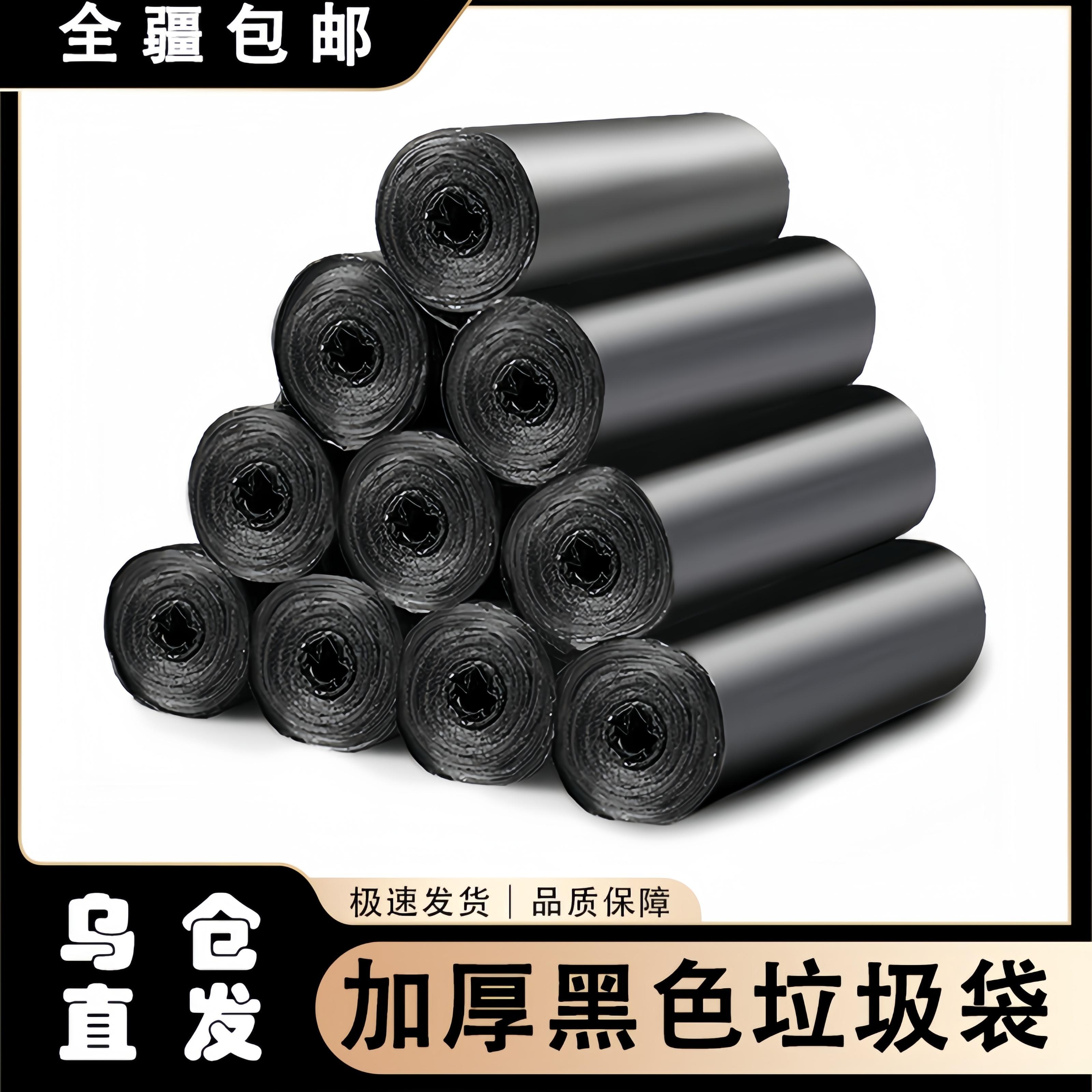 新疆包邮黑色垃圾袋家用加厚抽绳式彩色客房饭店酒店