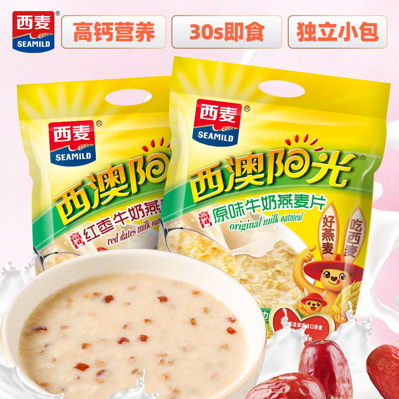 西麦牛奶燕麦片560g原味红枣香浓营养学生早餐即食 TY