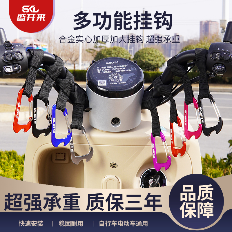 盛开来电动车超强承重挂钩合金实心大挂钩汽车置物挂钩结实耐用