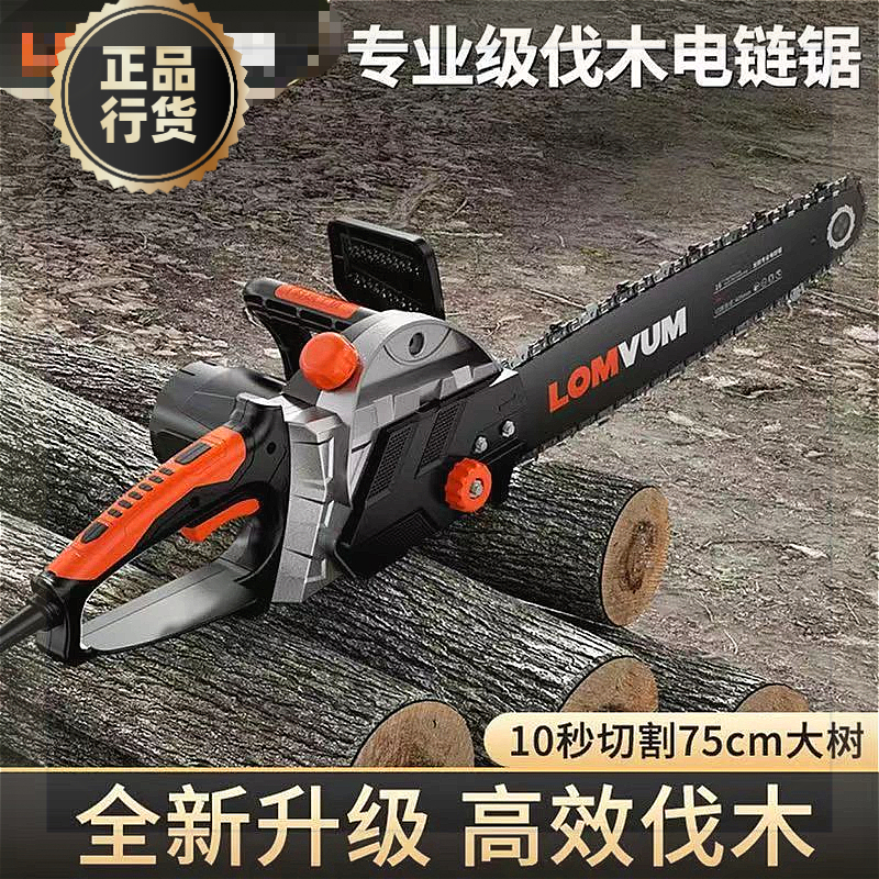 插电电锯家用锯材电锯锯木头电锯电动锯切割伐木专业级强劲合金锯