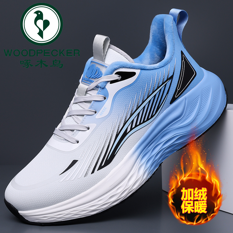 啄木鸟正品运动鞋男士休闲秋季冬季加绒保暖运动休闲鞋跑步鞋减震