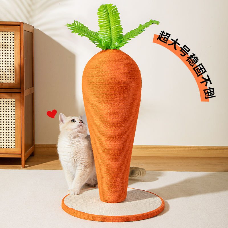【陪陪它】超大号胡萝卜立式猫抓板耐磨不掉屑猫咪解闷可爱磨爪神器