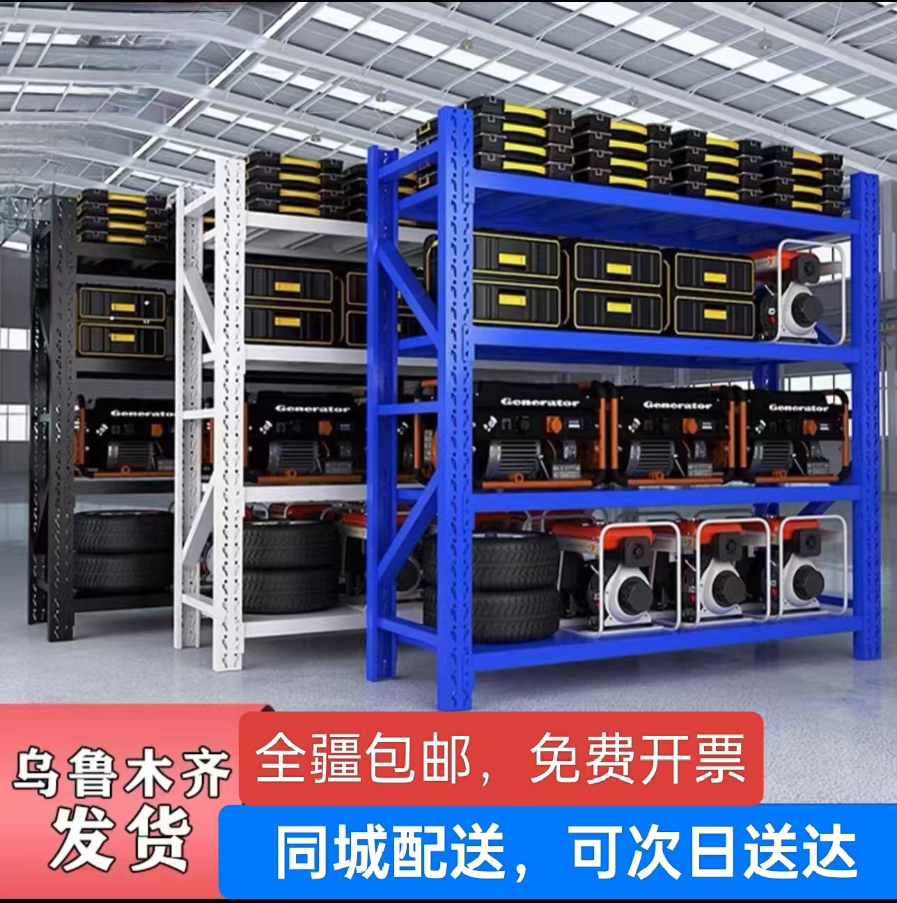 新疆乌鲁木齐仓库货架置物架家用加厚收纳地下室多层快递货架包邮