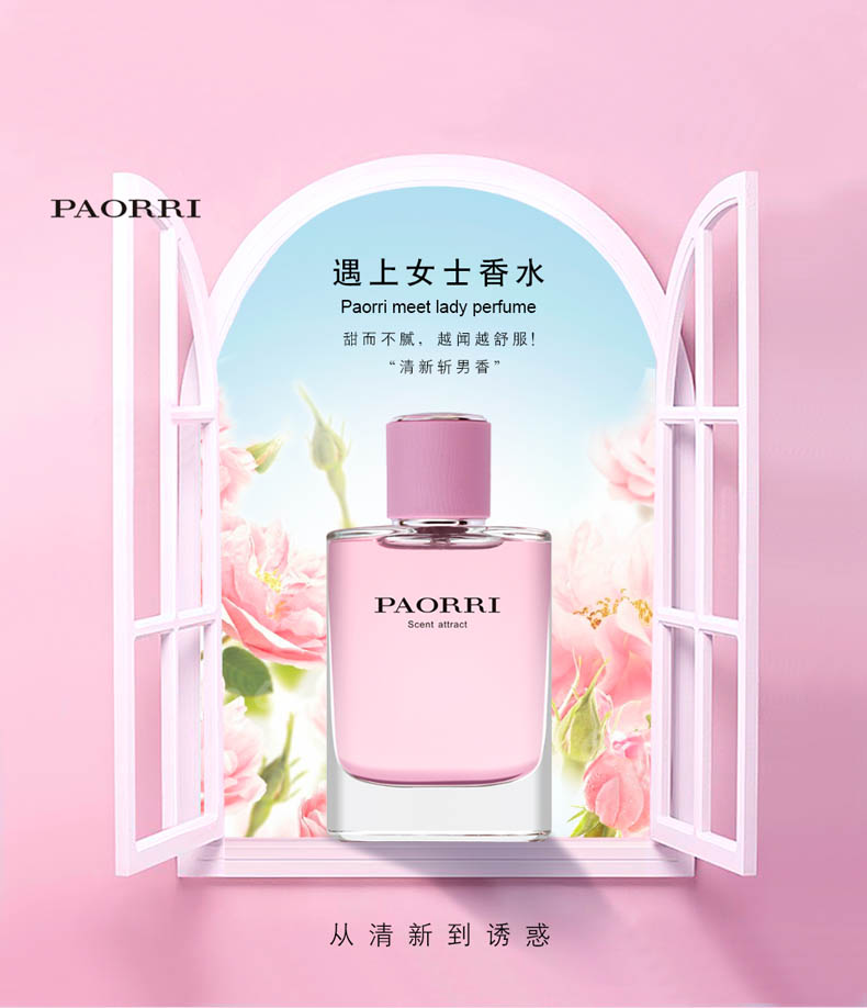 巴格黎女士香水学生少女清新花果调清新甜美淡香-礼盒装40ml