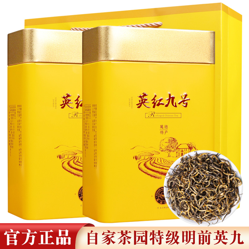 嫩芽英红九号英德红茶正品9号头春浓香型新芽茶叶1959罐装