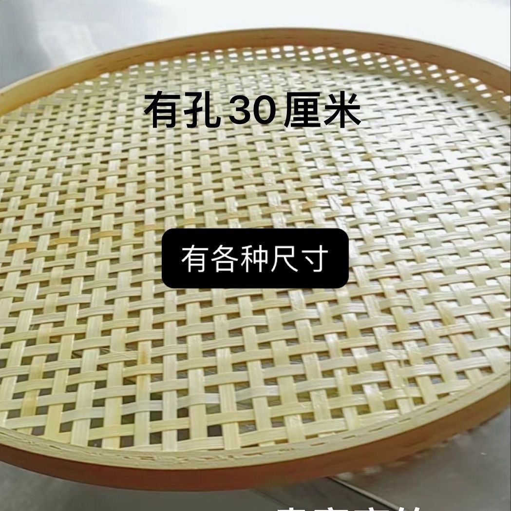 竹编簸箕米筛子有孔圆形托盘晾晒家用筛网茶叶竹制品手工竹筐竹匾