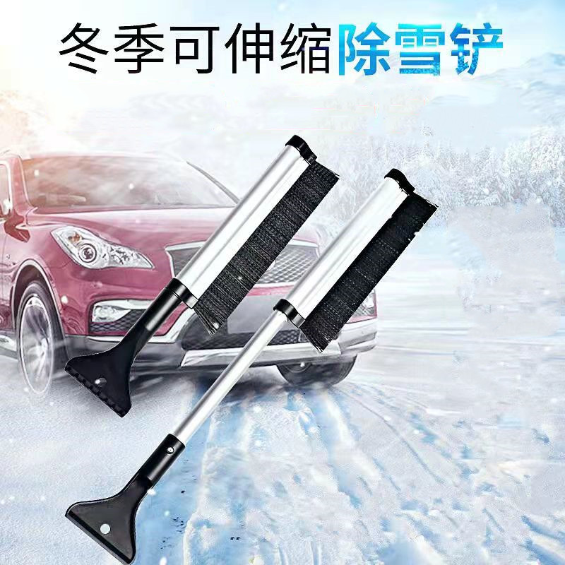 安车安汽车用品车用除雪铲汽车玻璃刮霜扫雪除冰铲可伸缩除雪工具