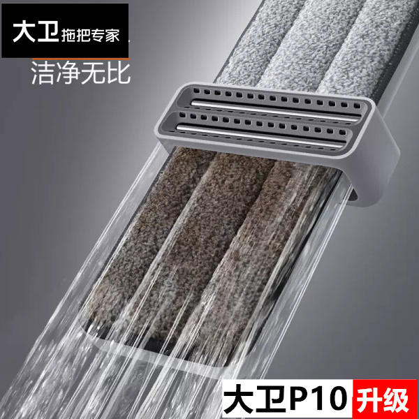 新升级大卫新款P10免手洗平板拖把家用一拖净2024款刮水拖布拖地
