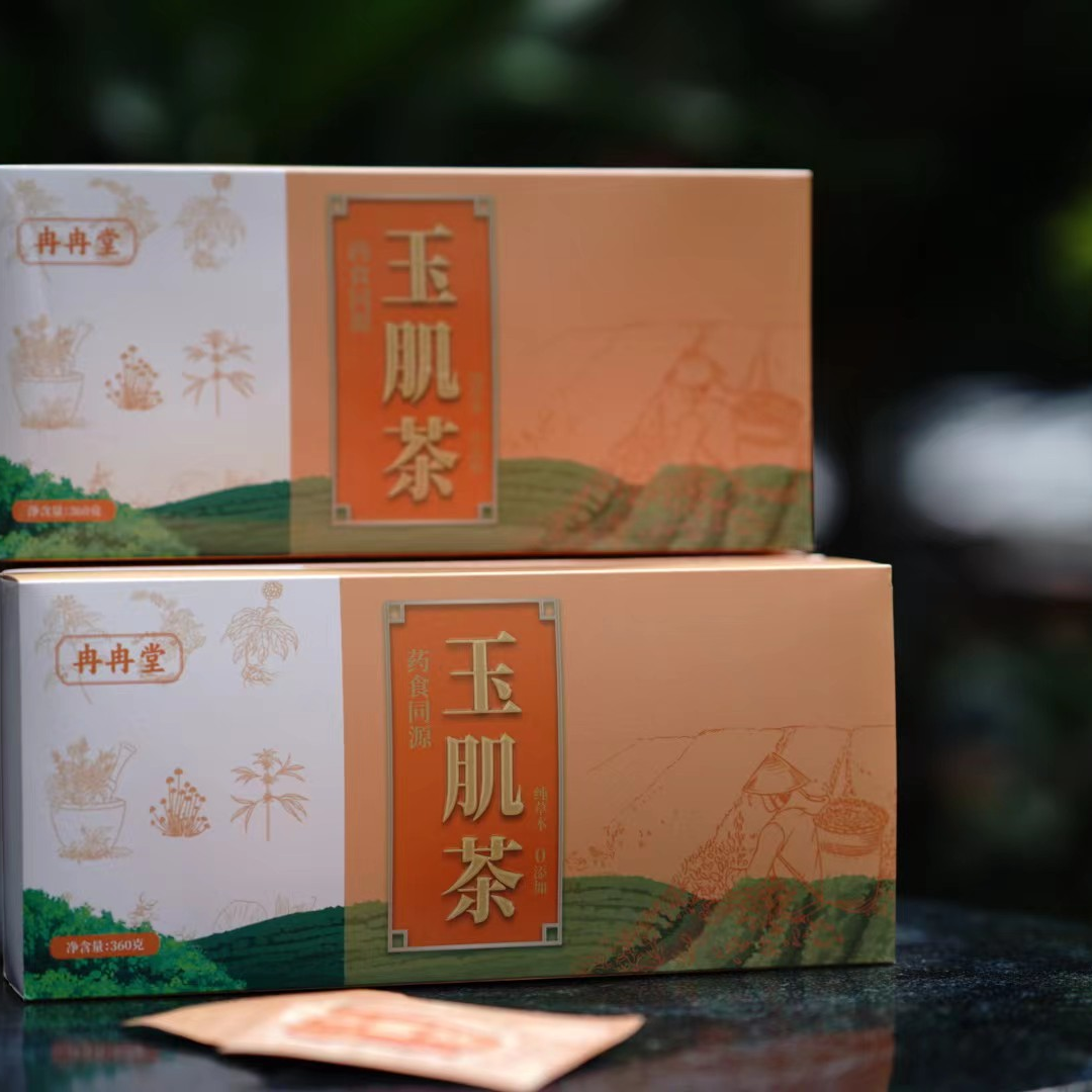 【艾妮粑粑】冉冉堂玉肌茶，30袋/份
