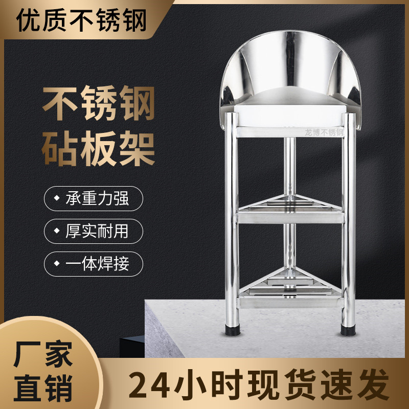 不锈钢砧板架多功能置物架商用不锈钢一体砧板架耐用厚实砧板架