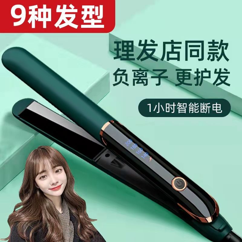 电夹板直卷两用不伤发家用卷发棒大波浪理发店专用拉直烫头发学生