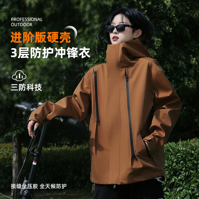 2025秋季全新压胶硬壳冲锋衣抗风挡雨男女同款户外运动休闲登山服