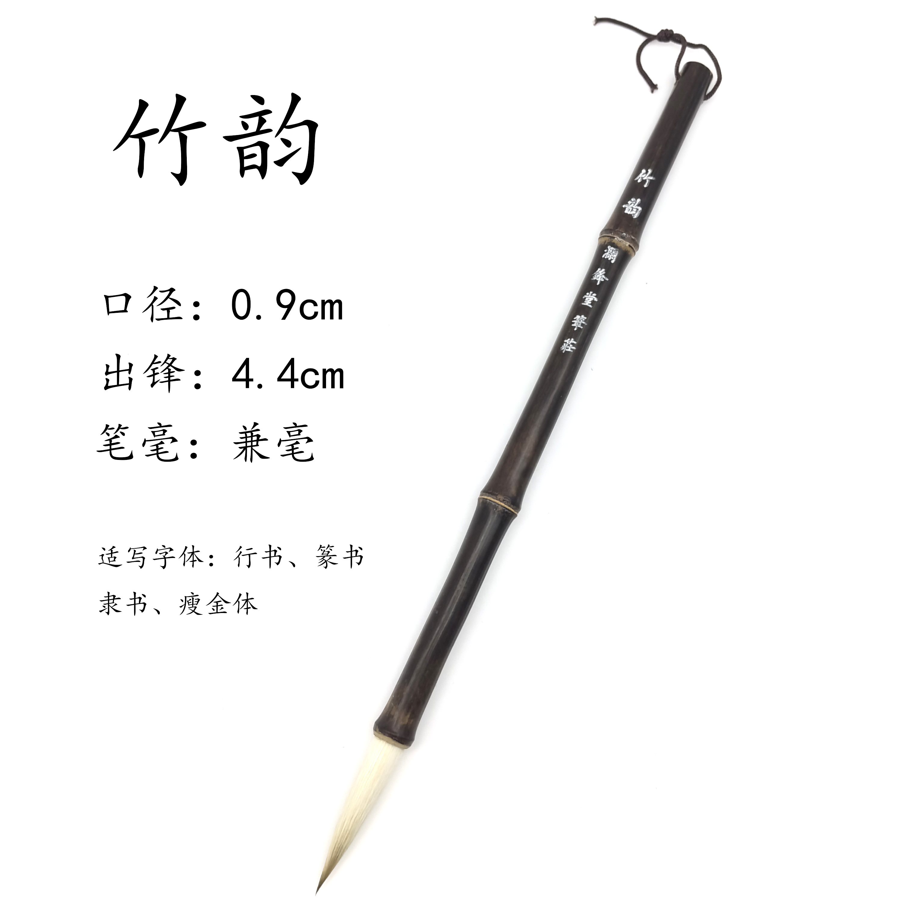 【竹韵】澜锋堂笔庄兼毫毛笔书法国画楷书隶书篆书瘦金体初学者毛笔