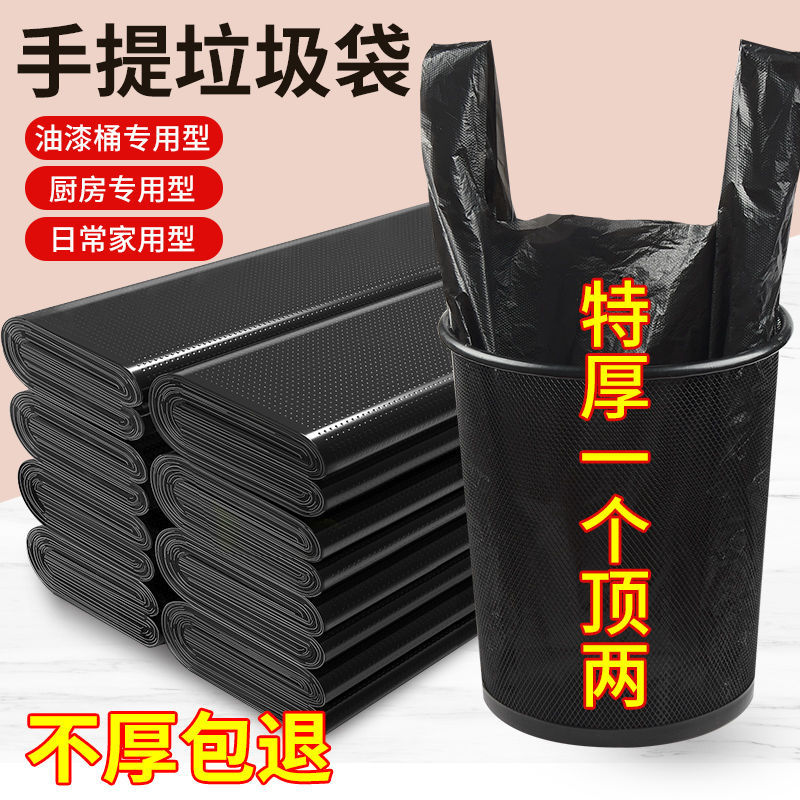 家用加厚手提式黑色垃圾袋办公室批发一次性加大超厚塑料方便袋