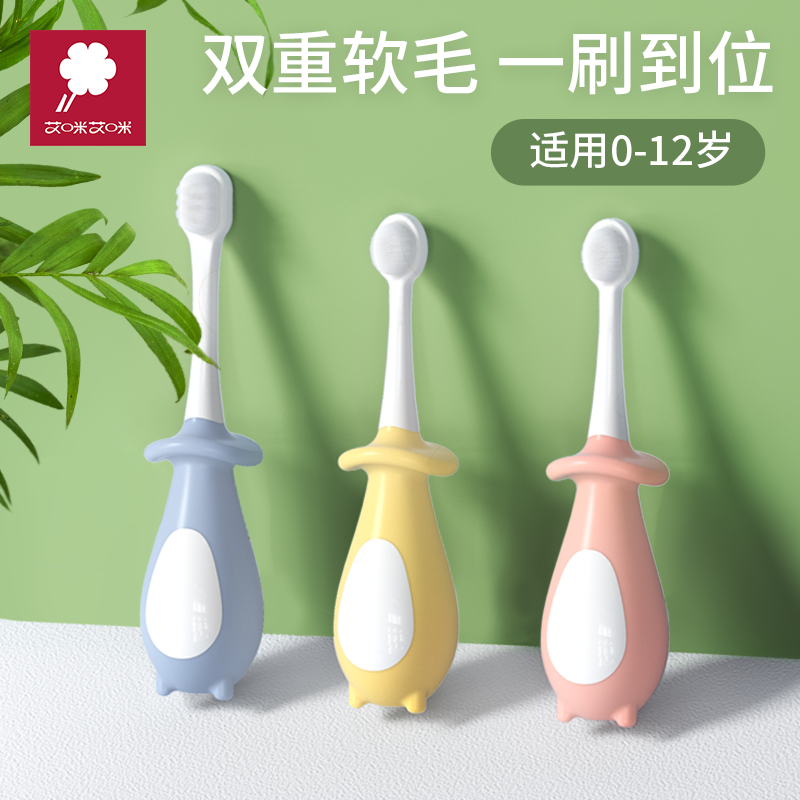 艾咪儿童婴童洁牙训练牙刷0-3-12岁超软万毛牙刷奥拉氟防蛀牙刷