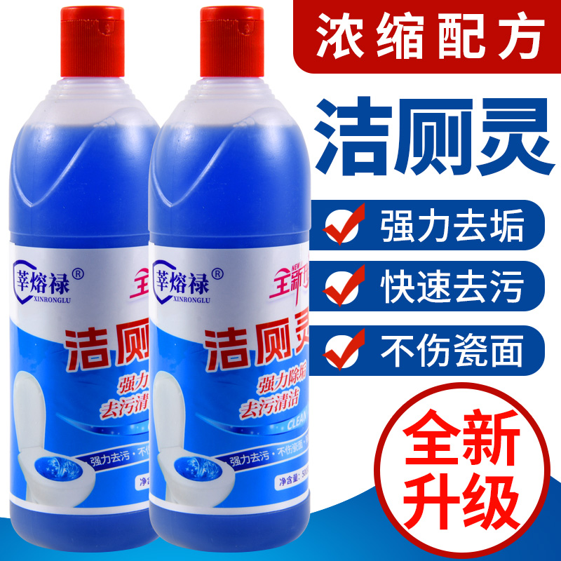 家用洁厕灵清香型强力除垢除尿碱马桶清洁不伤瓷除臭瓷砖地板厕所