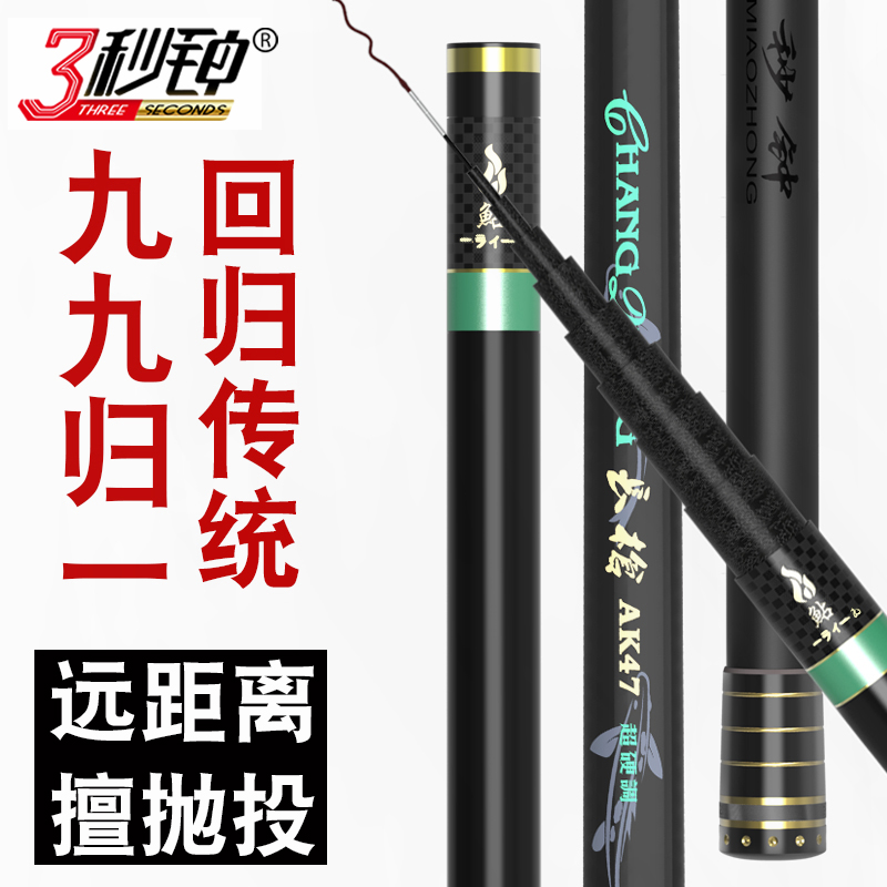 三秒钟AK47传统钓长杆炮杆13米鱼竿超轻超硬打窝竿耐用碳素产品