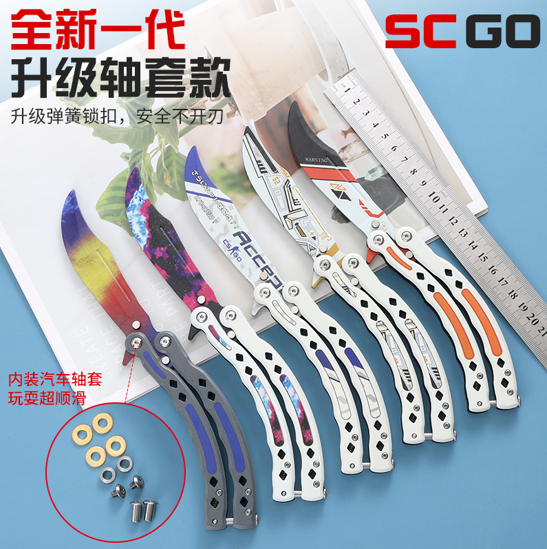 CSGO蝴蝶刀游戏甩手刀折叠式升级防滑练习玩具刀品质未开刃不伤手