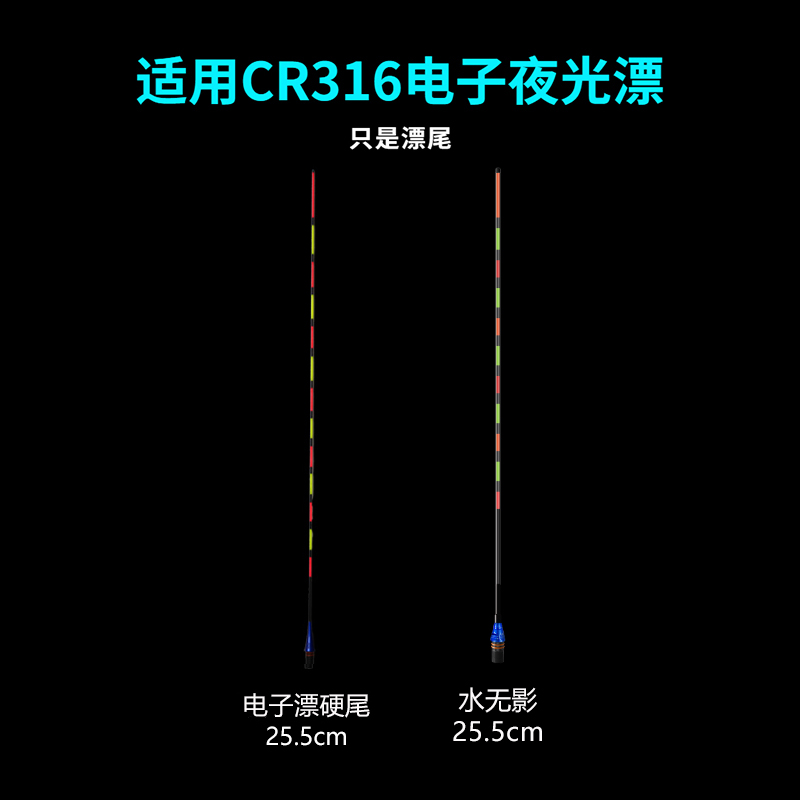 梦者电子漂尾夜光漂硬尾垂钓鱼漂尾夜用发光漂尾视目清晰水无影尾