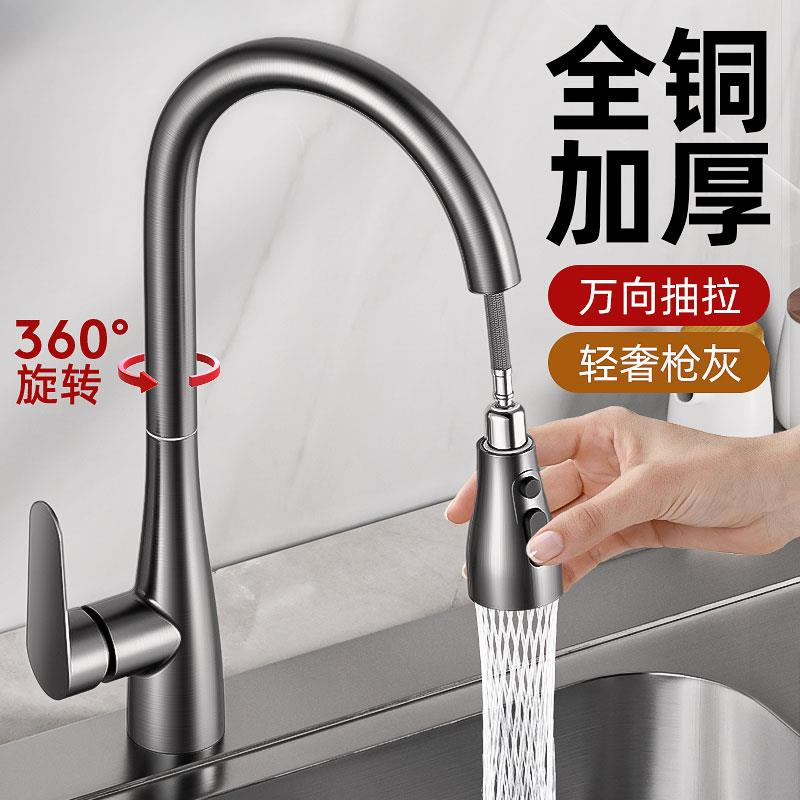 九牧王全铜家用厨房抽拉式水龙头伸缩洗菜盆专用水槽冷热两用