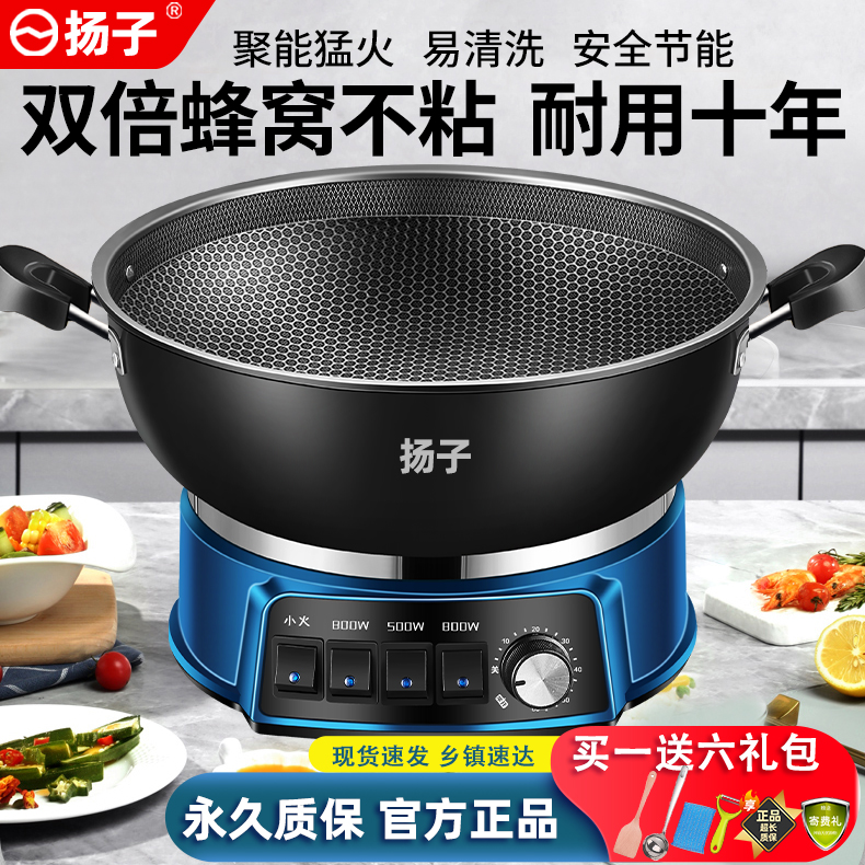 YANGZI/扬子蜂窝蚀刻悬浮不粘电热电炒锅家用多功能蒸煮一体电锅