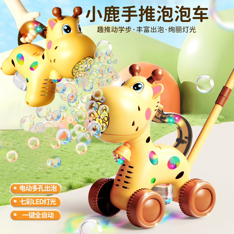 儿童手推车泡泡机电动全自动吹泡泡车礼物宝宝1-3岁幼儿学步玩具