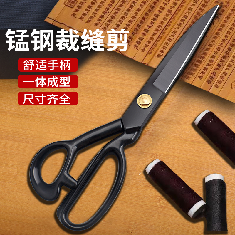 裁缝剪刀专用裁布大剪刀专业服装剪手工家用缝纫小号大号8寸-12寸