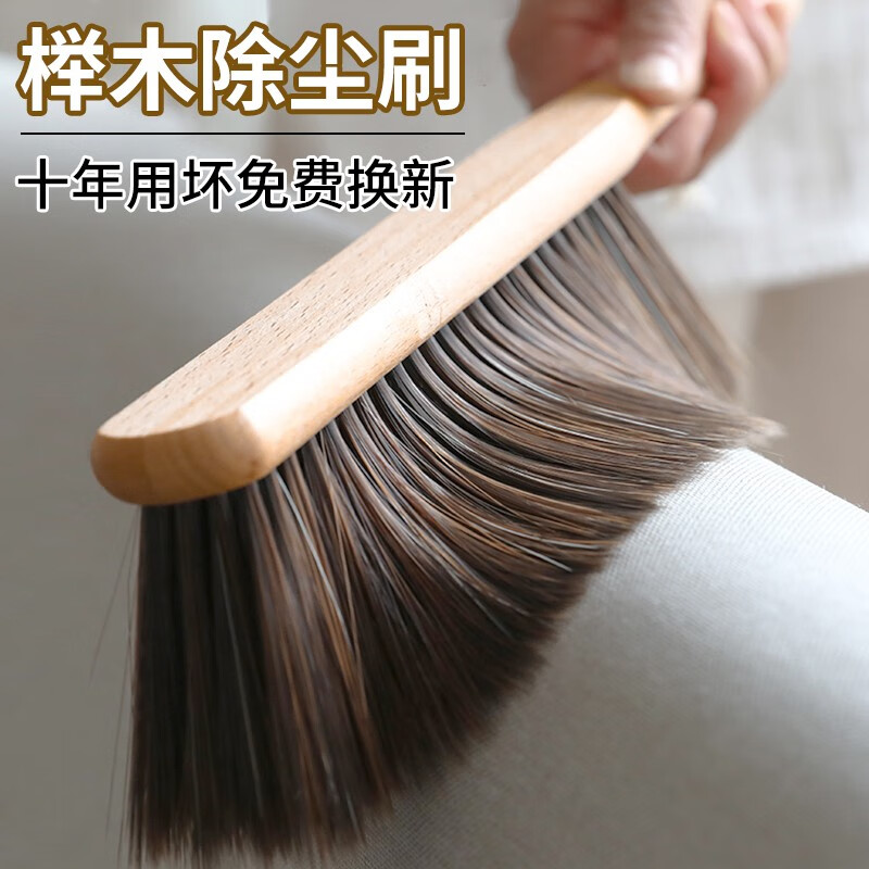 家用扫床刷大号榉木除尘刷子防静电清洁软毛刷卧室床刷子扫床神器