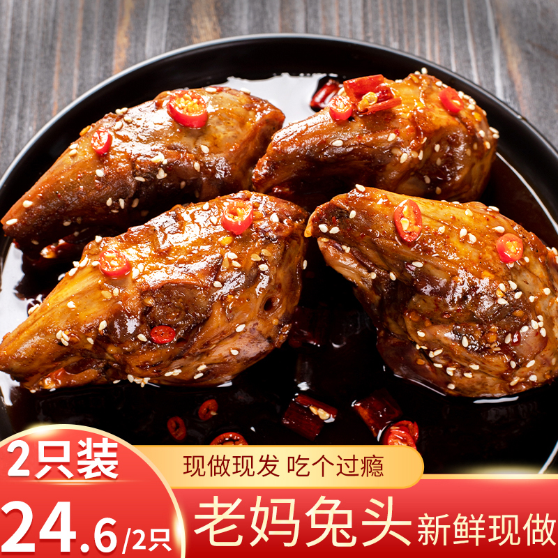 盐帮阿光麻辣兔头四川成都特产双流老妈熟食冷吃兔自贡腿川味美味